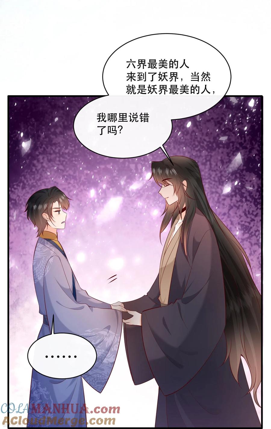 这个王妃路子野 - 特别番外5 暑期惊喜番外 - 第10张图