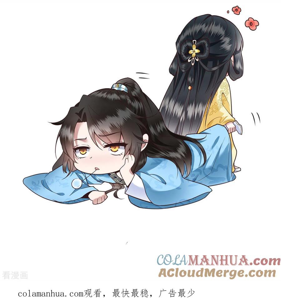 这个王妃路子野 - 第16话 是你自己送上门的！ - 第29张图