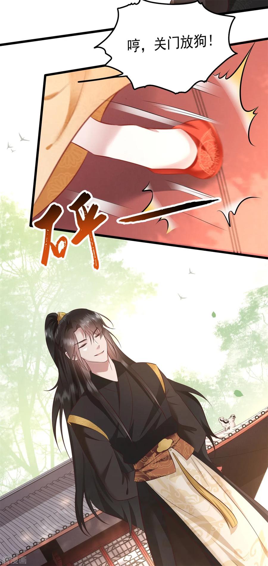 这个王妃路子野 - 第16话 是你自己送上门的！ - 第14张图