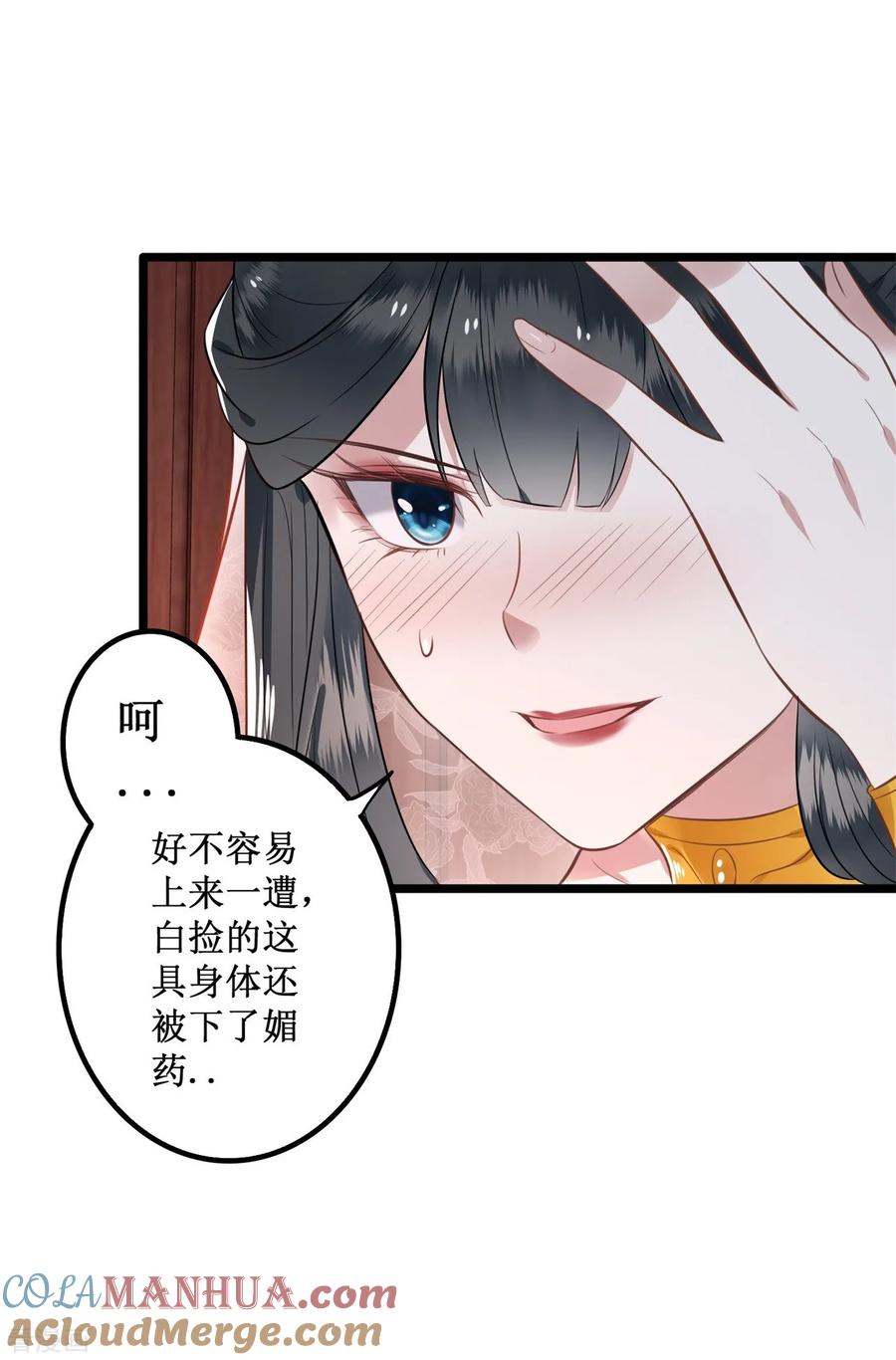 这个王妃路子野 - 预告 - 第15张图