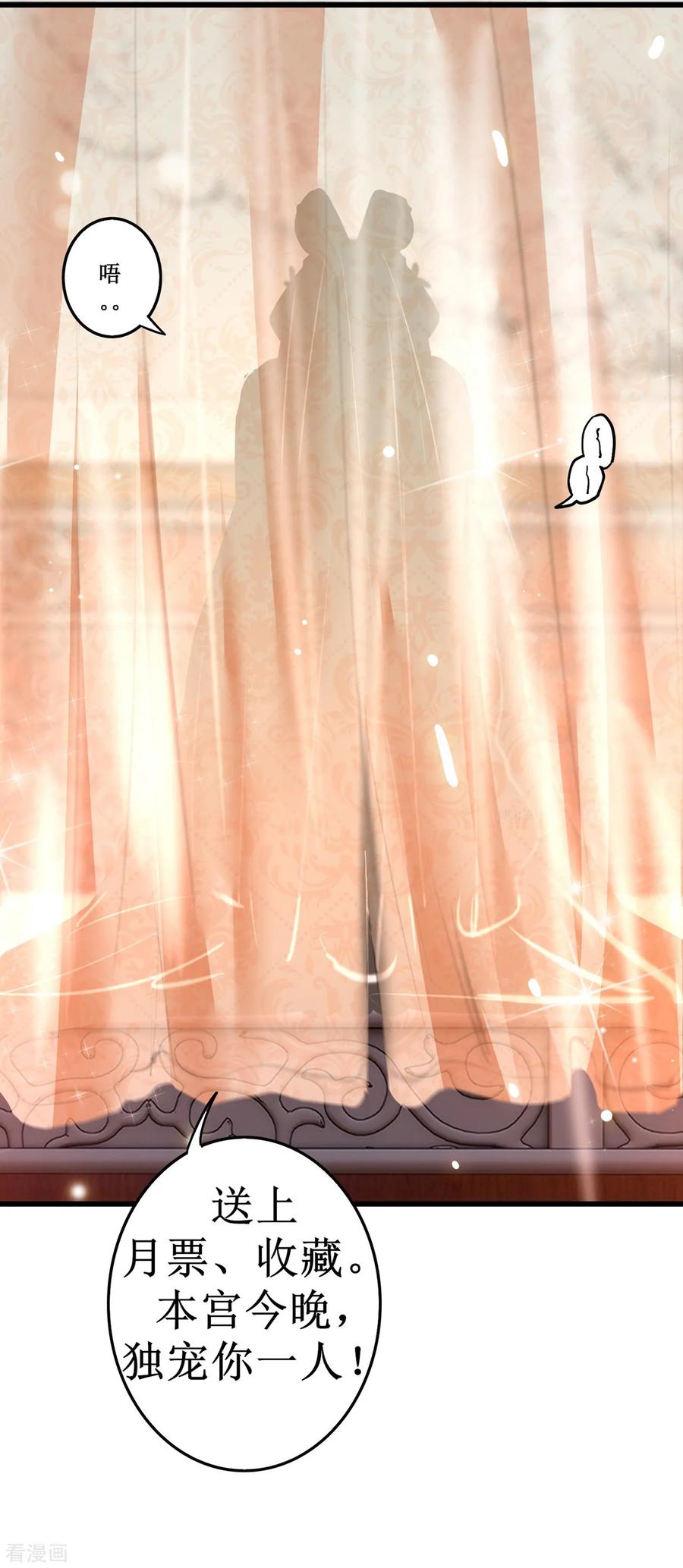 这个王妃路子野 - 预告 - 第24张图