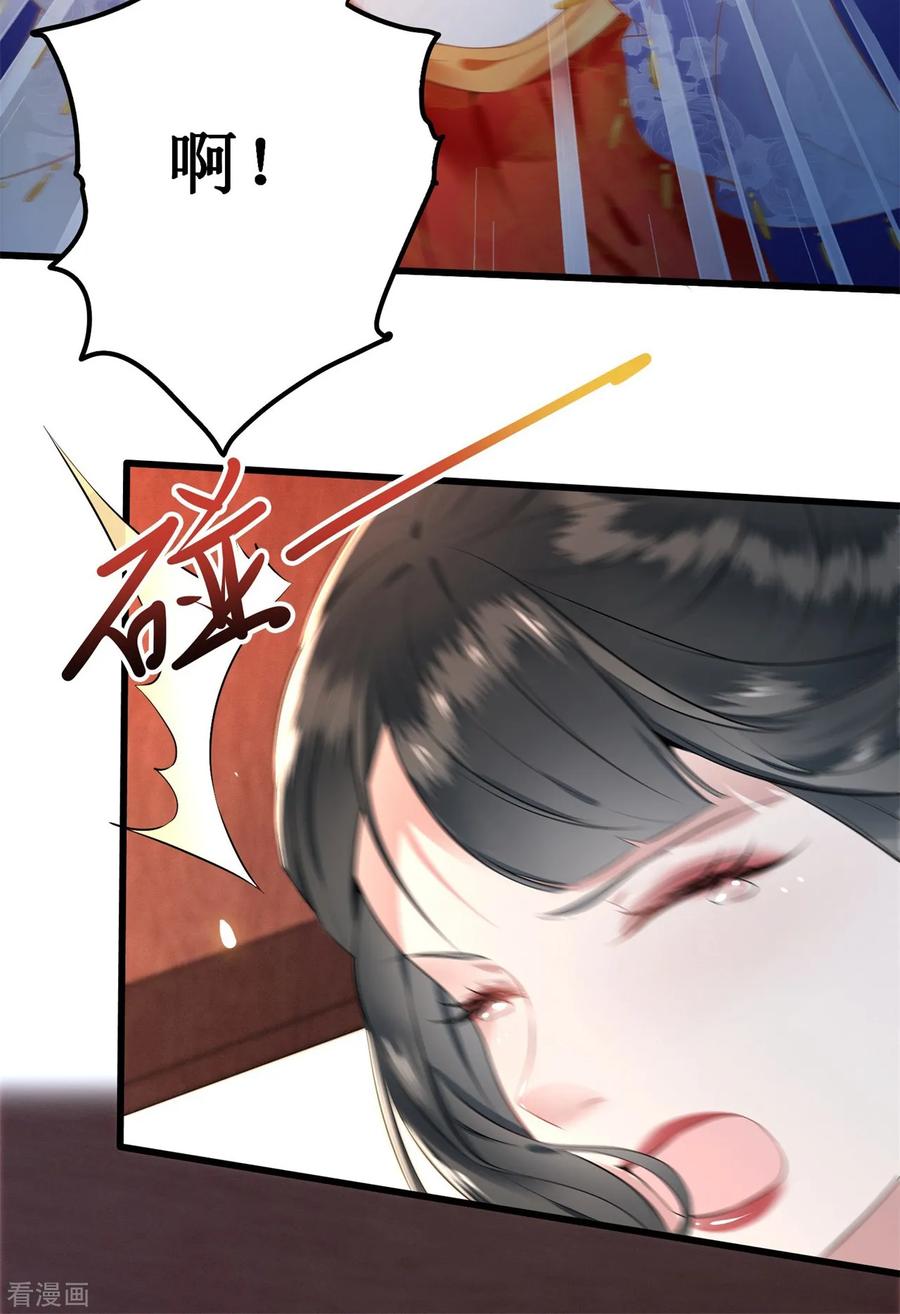 这个王妃路子野 - 预告 - 第10张图