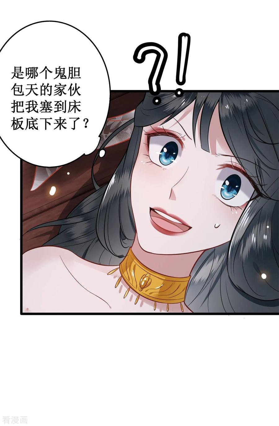 这个王妃路子野 - 预告 - 第14张图