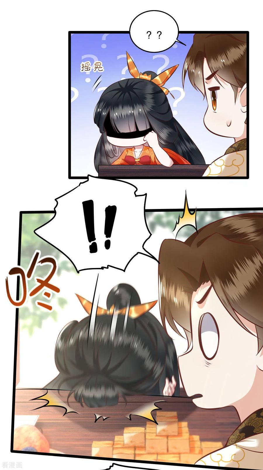 这个王妃路子野 - 第17话 你叫本宫什么？ - 第20张图