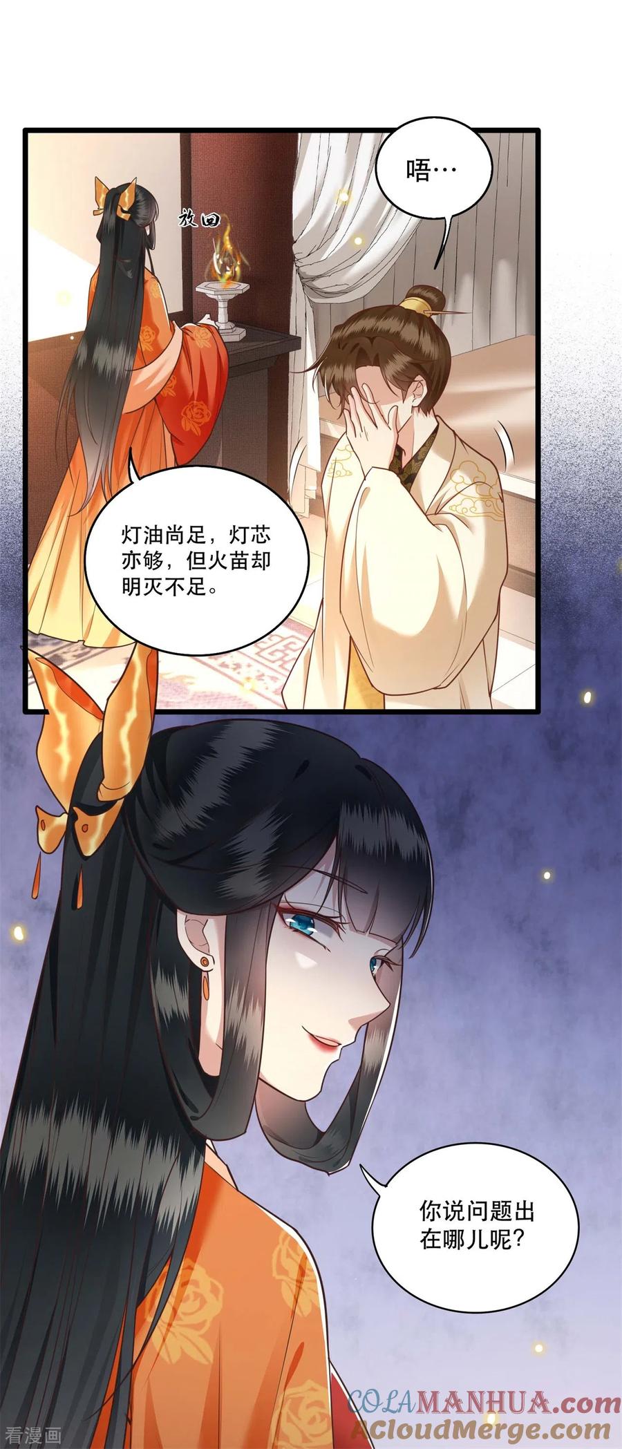 这个王妃路子野 - 第18话 去请教你的狗头军师 - 第5张图