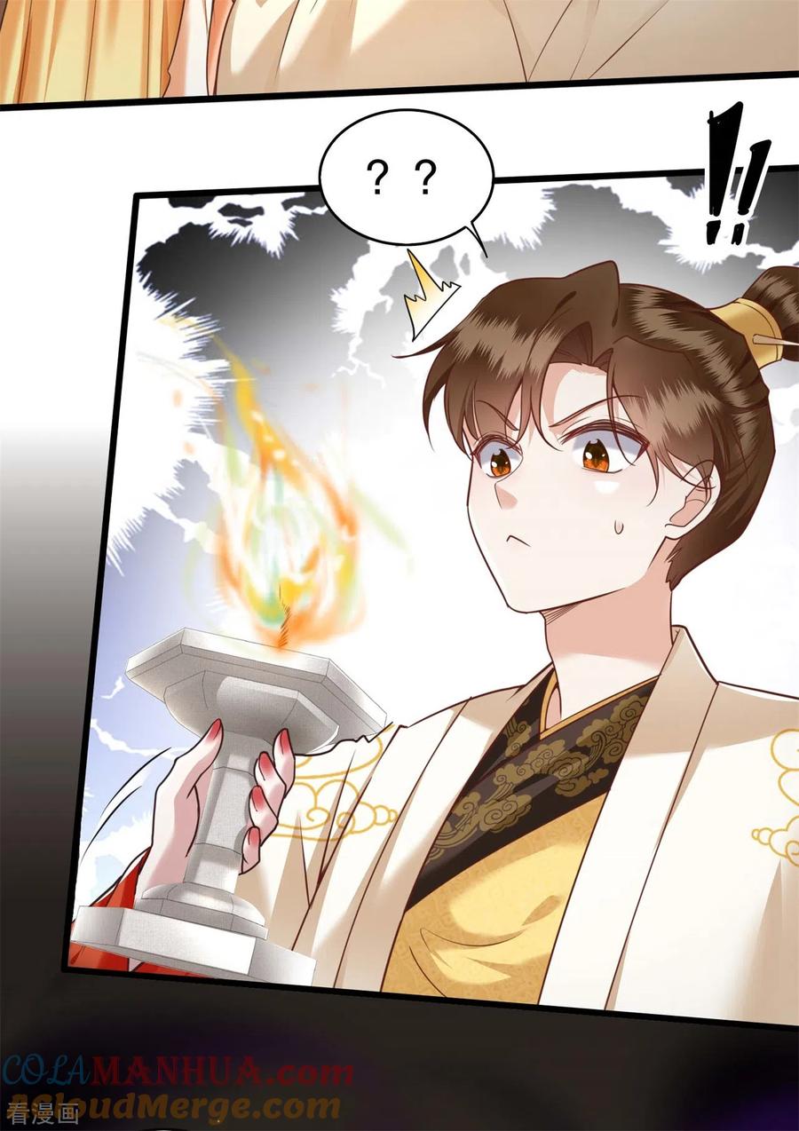 这个王妃路子野 - 第18话 去请教你的狗头军师 - 第3张图