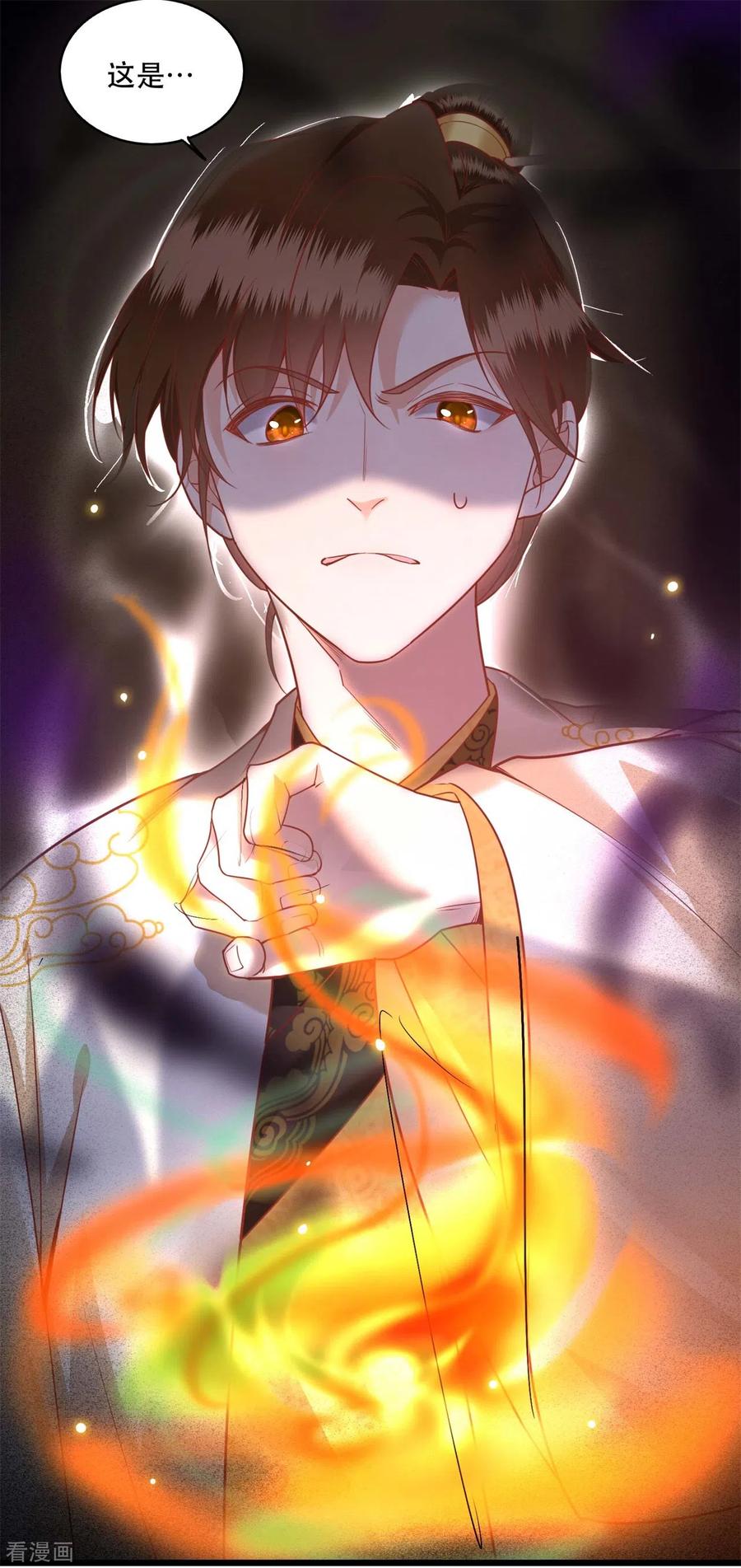 这个王妃路子野 - 第18话 去请教你的狗头军师 - 第4张图