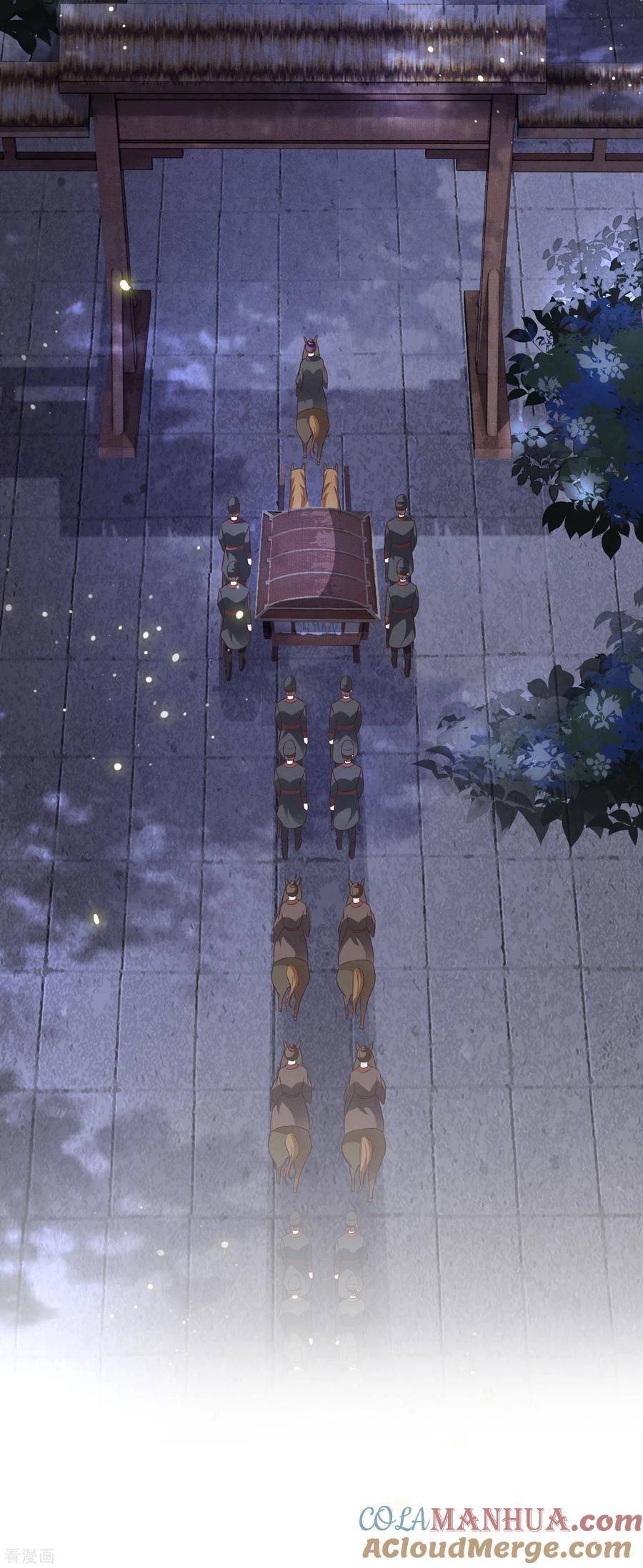 这个王妃路子野 - 第19话 挺热闹的嘛！ - 第23张图