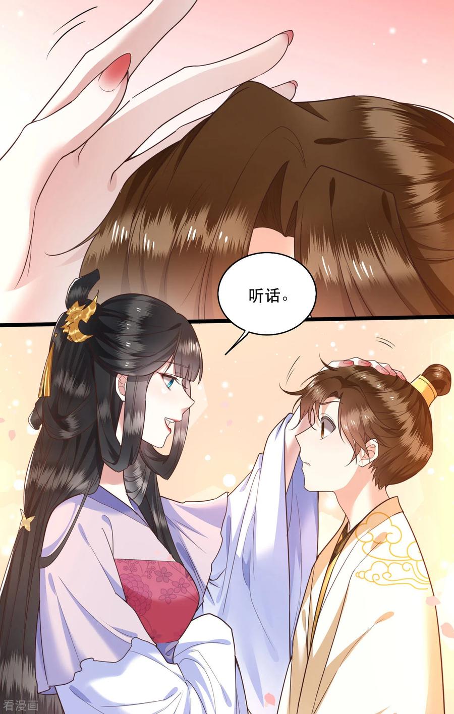 这个王妃路子野 - 第19话 挺热闹的嘛！ - 第6张图