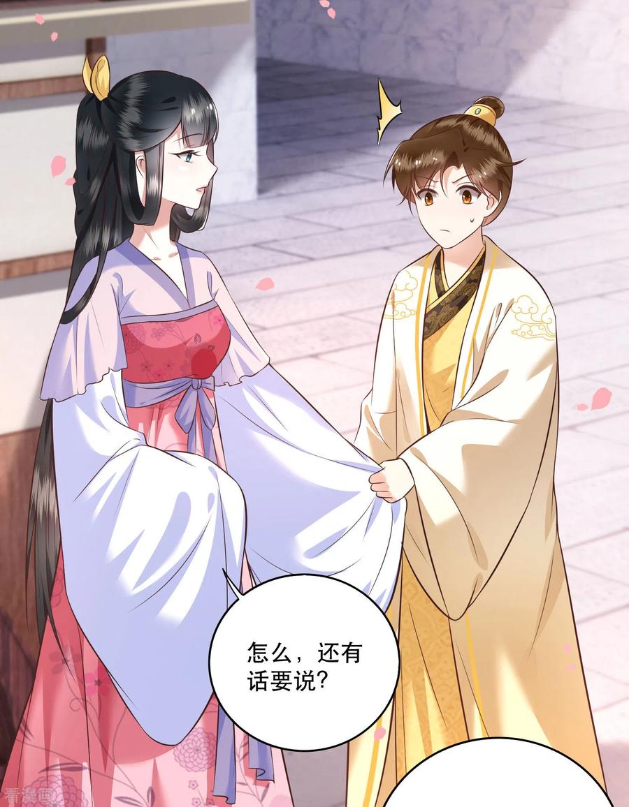 这个王妃路子野 - 第19话 挺热闹的嘛！ - 第12张图