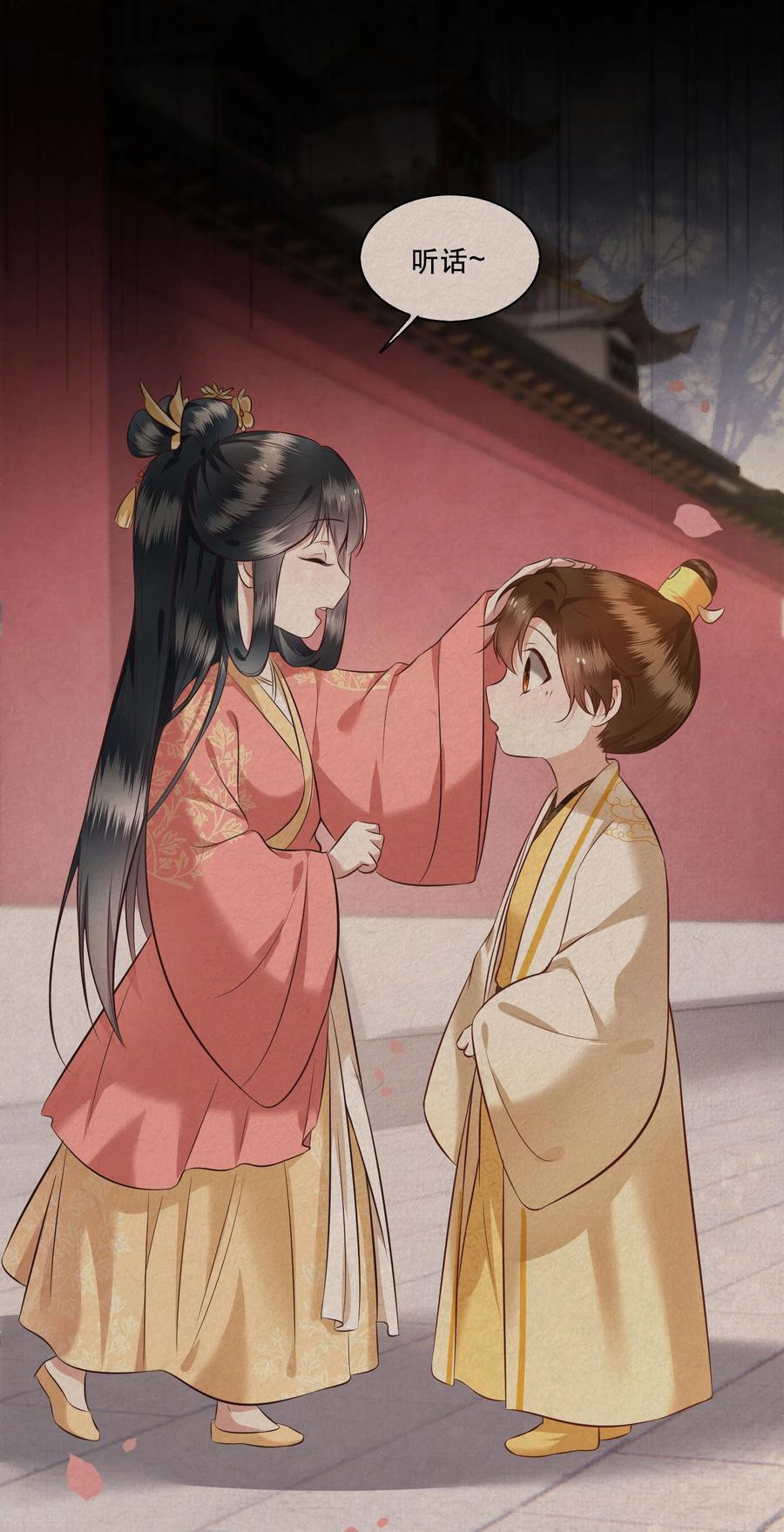 这个王妃路子野 - 第19话 挺热闹的嘛！ - 第8张图