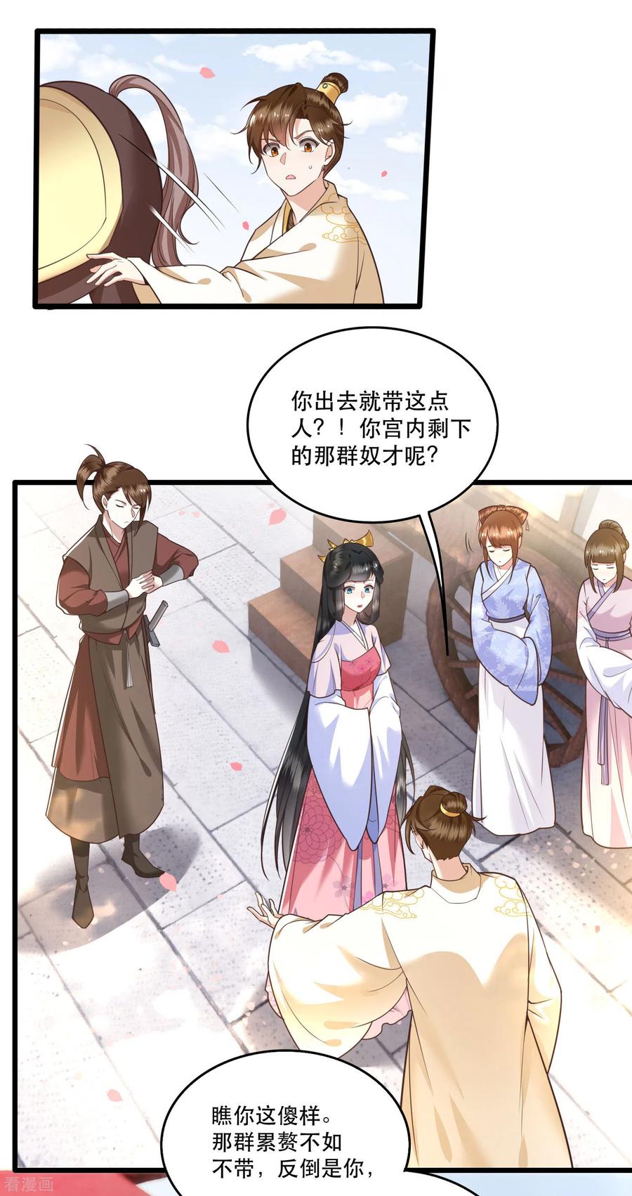 这个王妃路子野 - 第19话 挺热闹的嘛！ - 第4张图