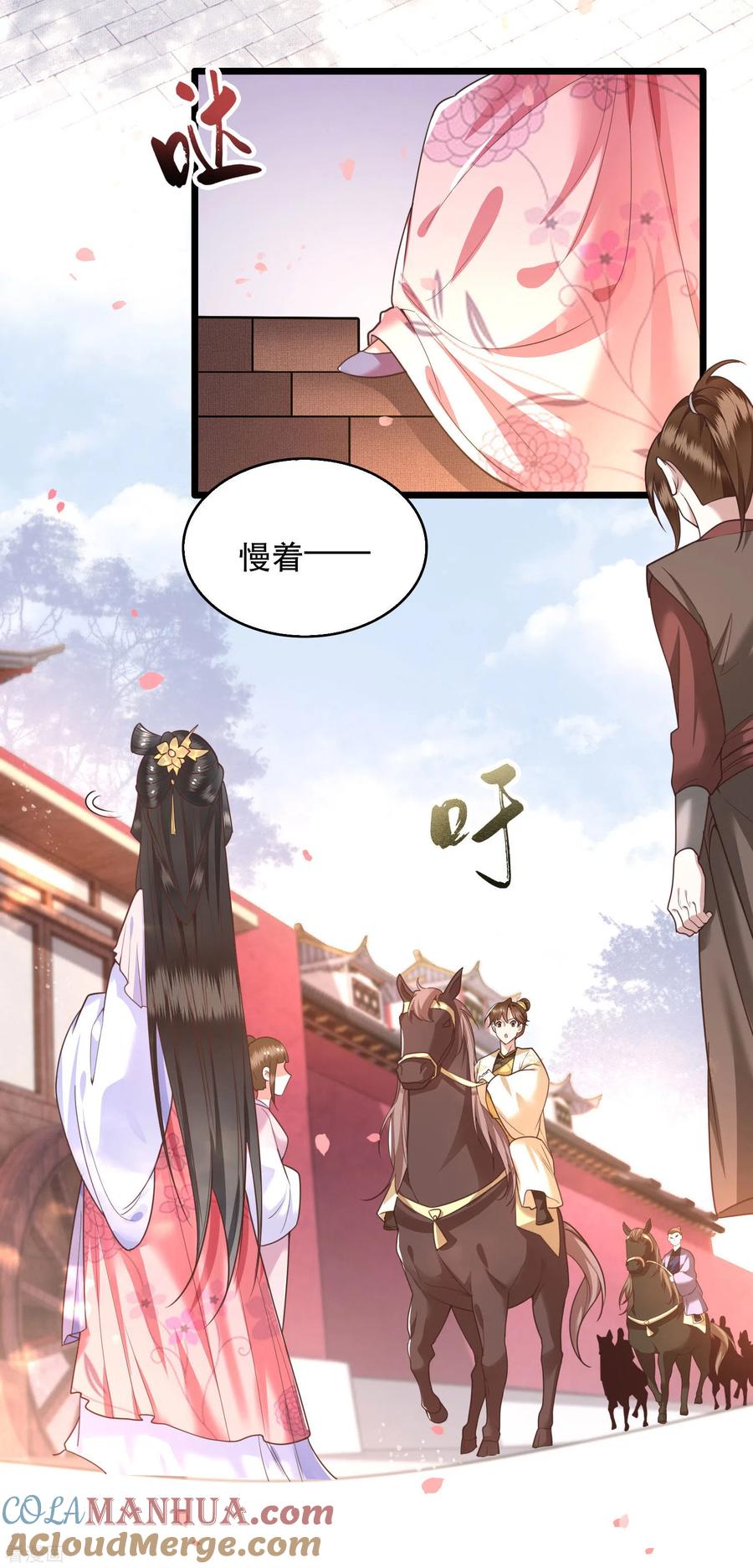 这个王妃路子野 - 第19话 挺热闹的嘛！ - 第3张图