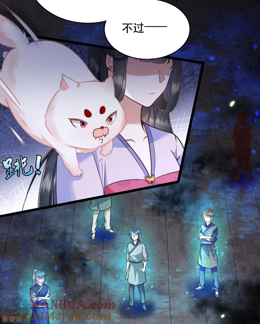 这个王妃路子野 - 第20话 逼本座翻脸是吧！ - 第7张图