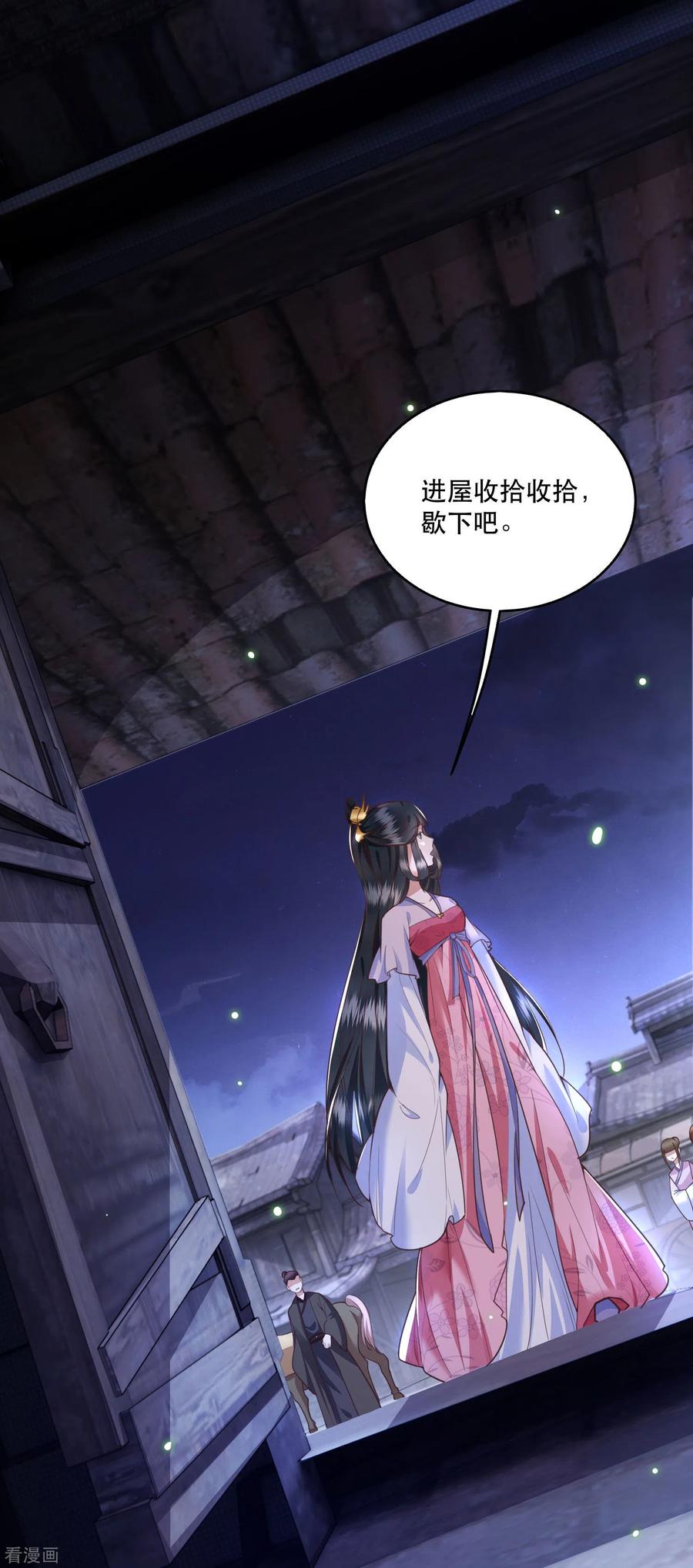 这个王妃路子野 - 第20话 逼本座翻脸是吧！ - 第2张图