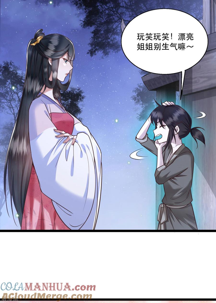 这个王妃路子野 - 第20话 逼本座翻脸是吧！ - 第5张图