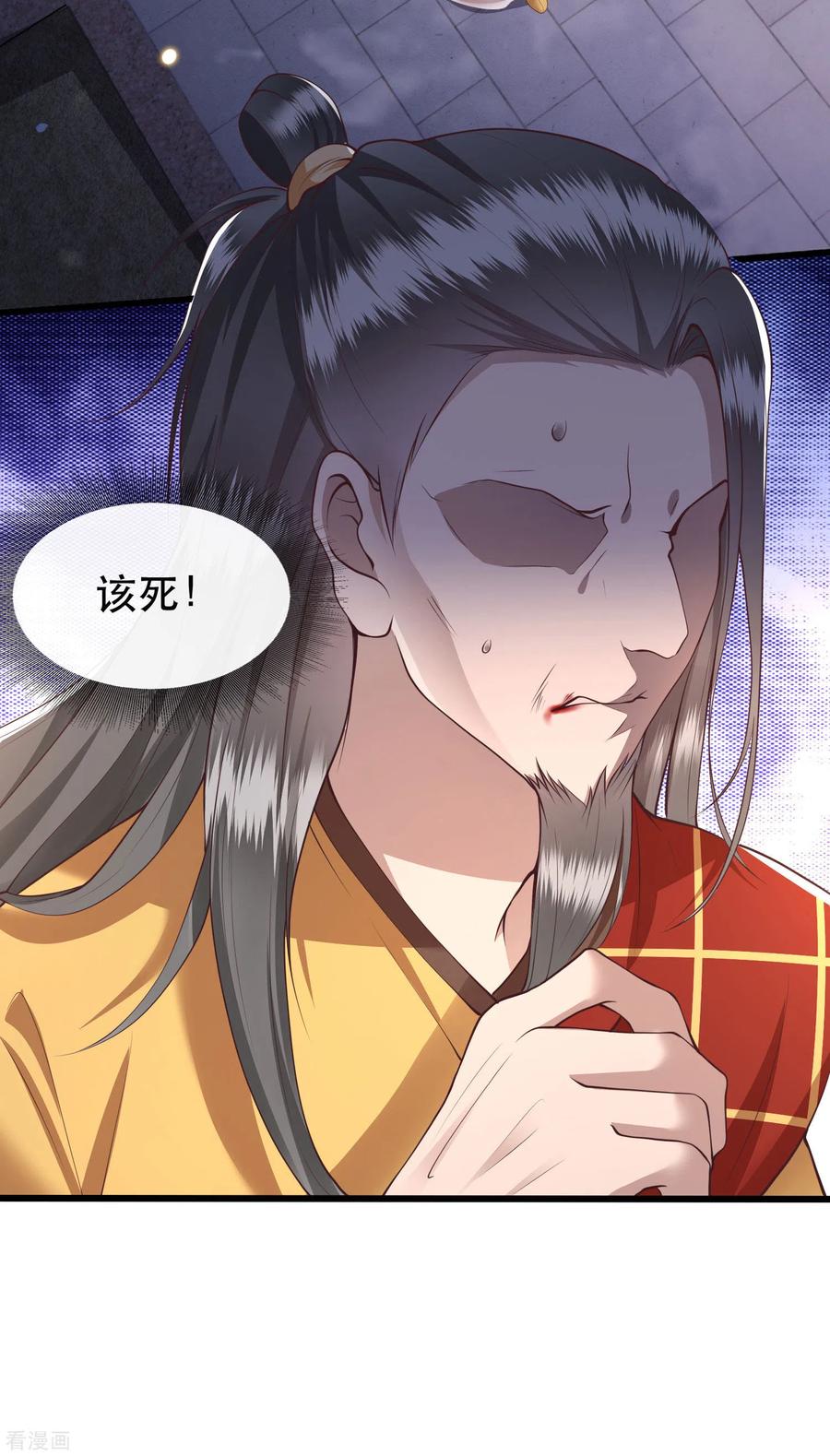 这个王妃路子野 - 第20话 逼本座翻脸是吧！ - 第32张图