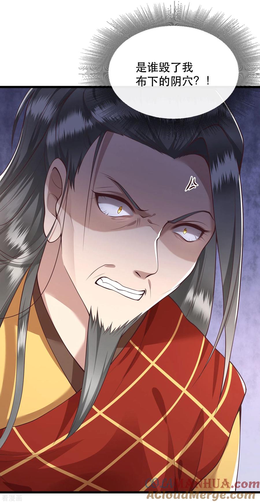 这个王妃路子野 - 第20话 逼本座翻脸是吧！ - 第33张图