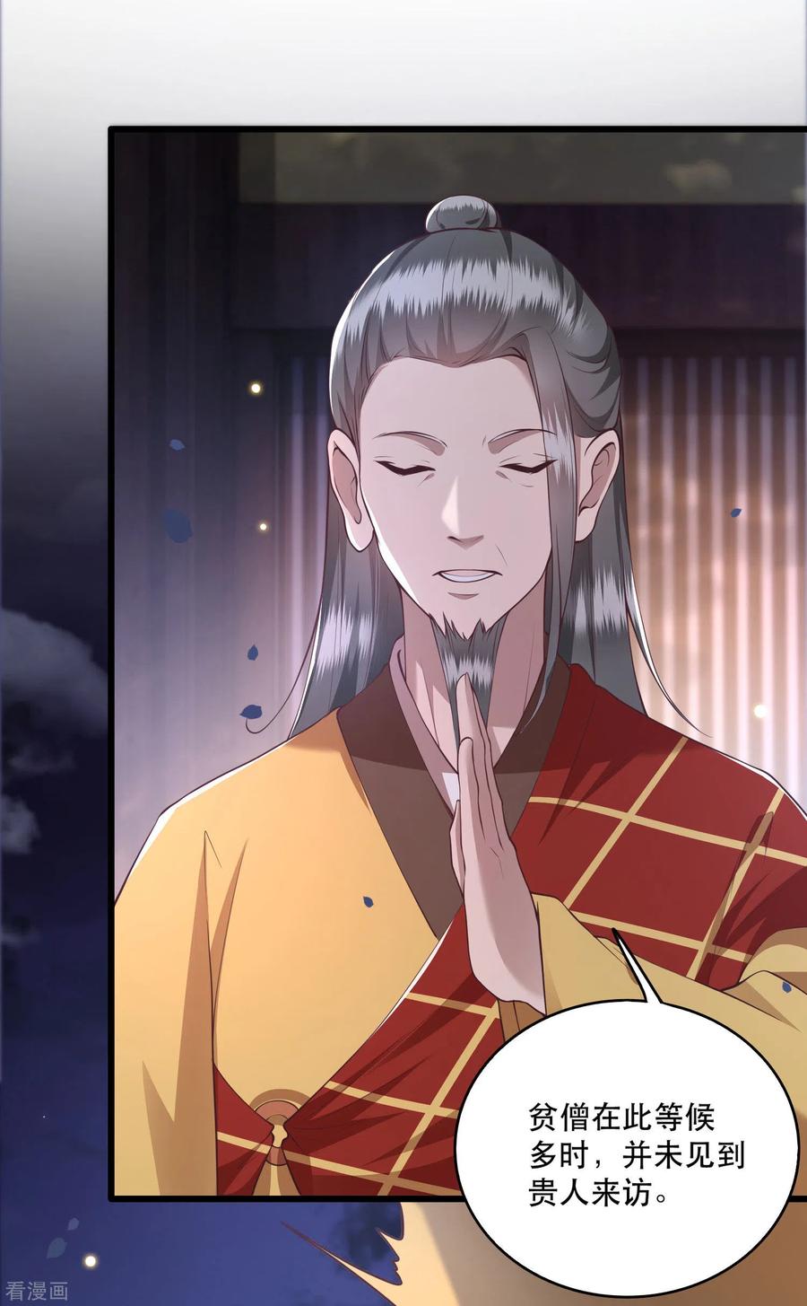 这个王妃路子野 - 第20话 逼本座翻脸是吧！ - 第28张图