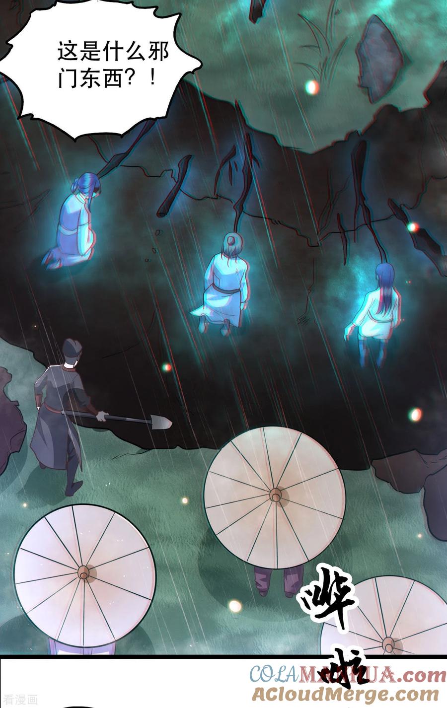 这个王妃路子野 - 第20话 逼本座翻脸是吧！ - 第13张图