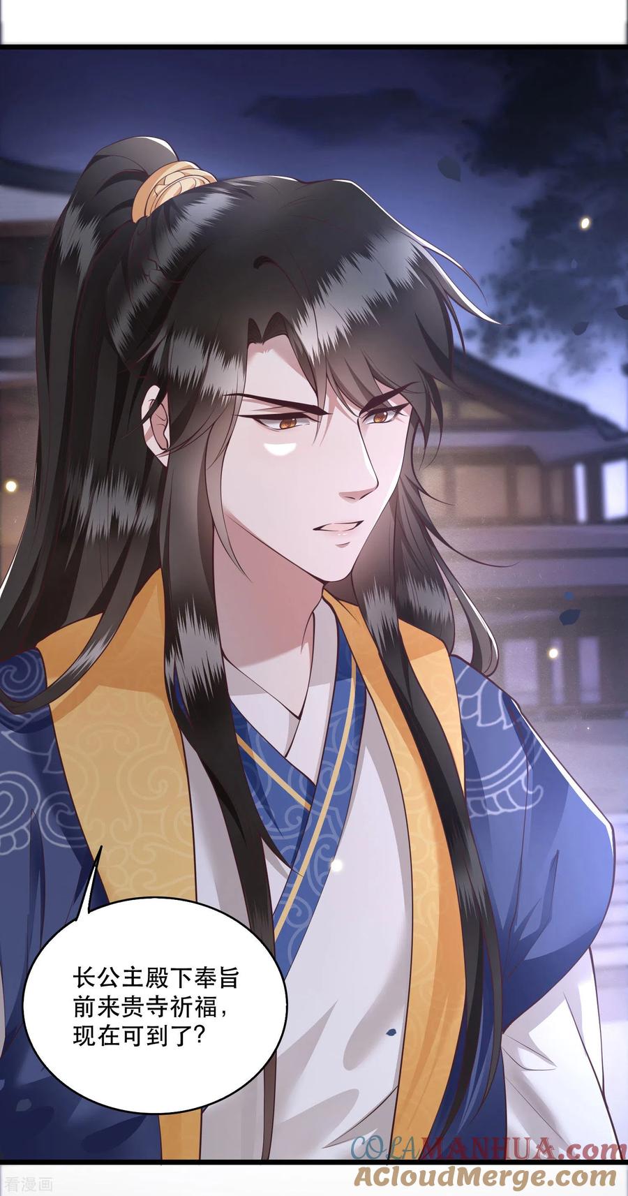 这个王妃路子野 - 第20话 逼本座翻脸是吧！ - 第27张图