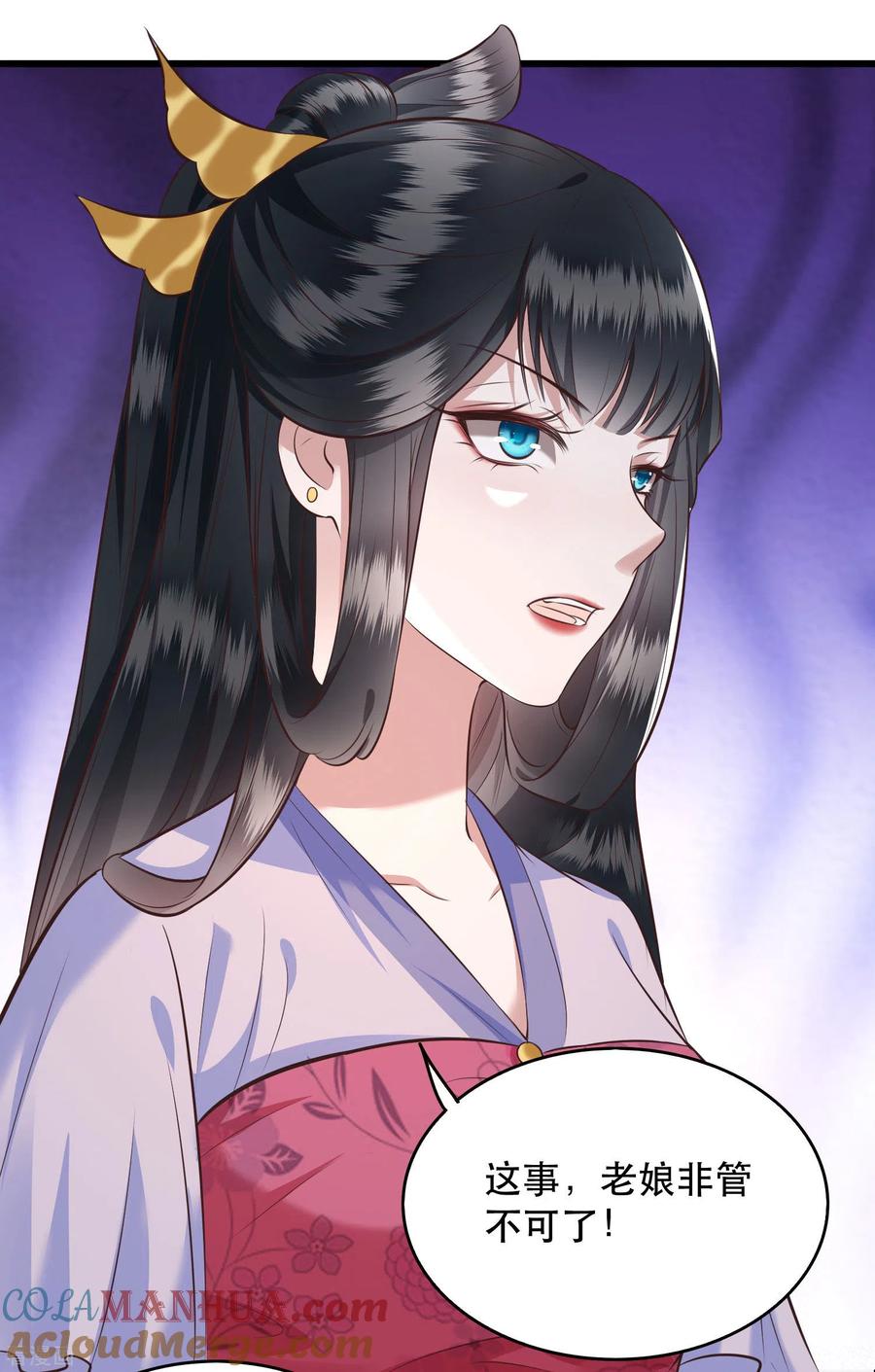 这个王妃路子野 - 第20话 逼本座翻脸是吧！ - 第21张图