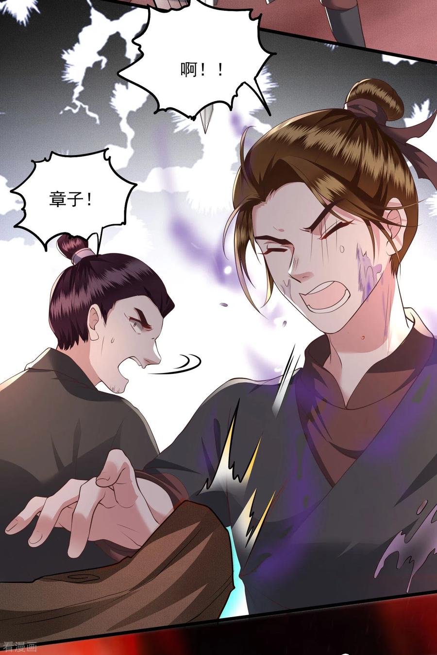 这个王妃路子野 - 第21话 解铃还须系铃人 - 第6张图