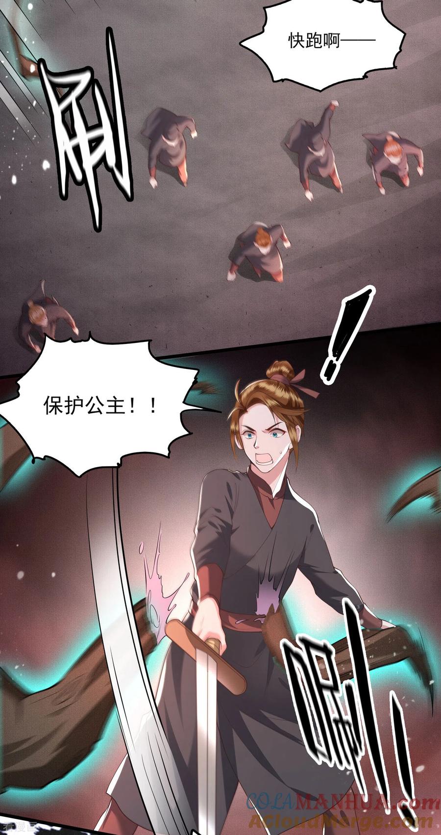 这个王妃路子野 - 第21话 解铃还须系铃人 - 第5张图