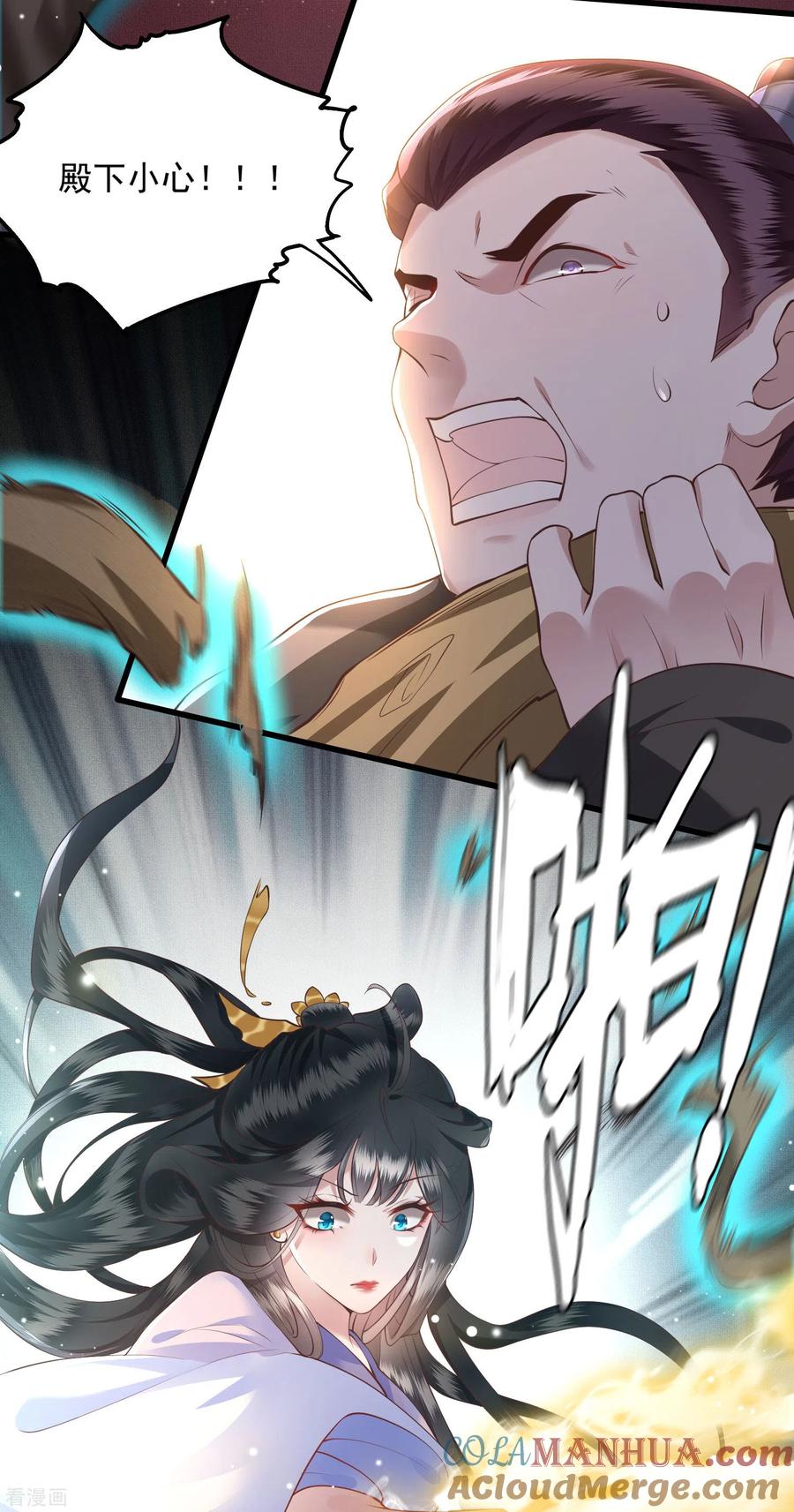 这个王妃路子野 - 第21话 解铃还须系铃人 - 第11张图