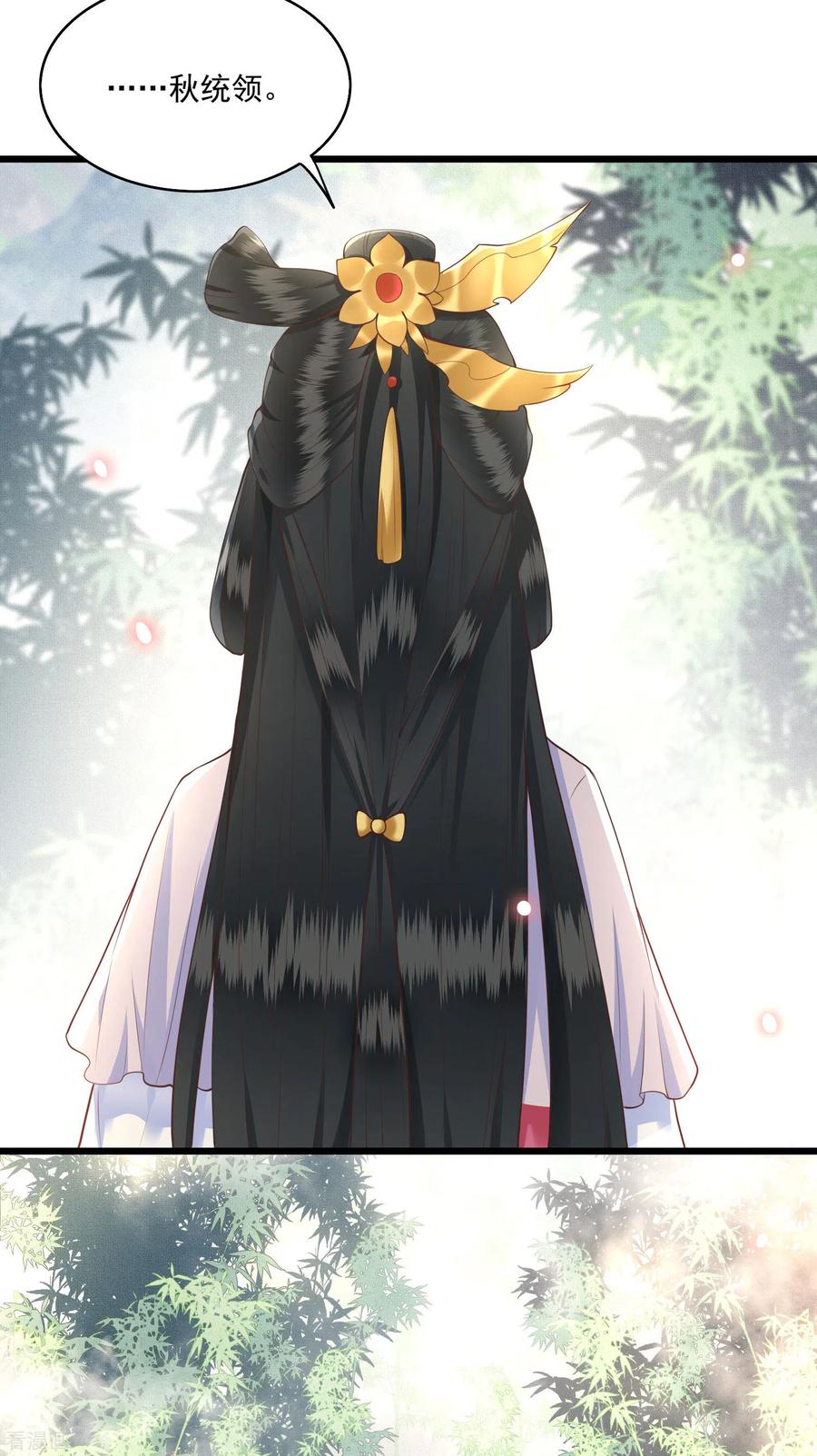 这个王妃路子野 - 第21话 解铃还须系铃人 - 第24张图