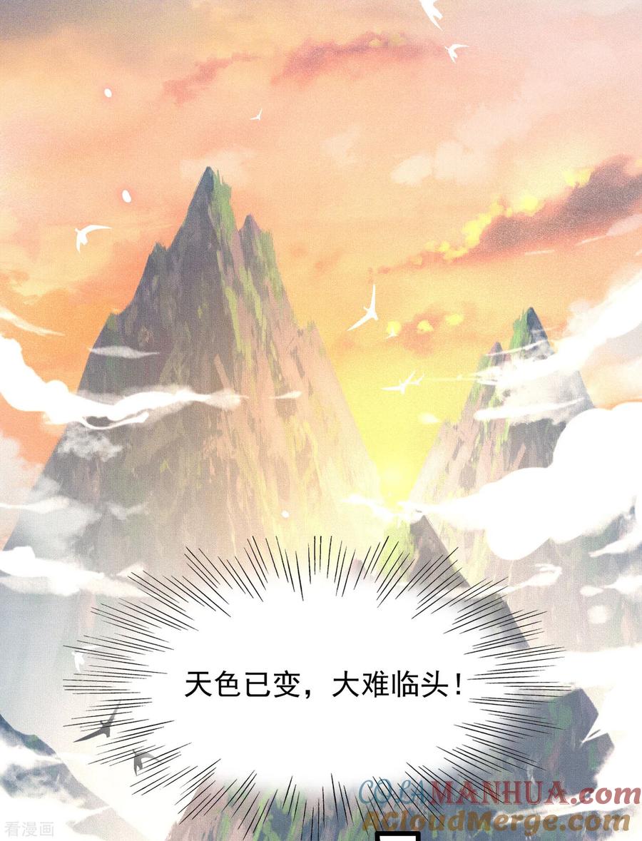 这个王妃路子野 - 第21话 解铃还须系铃人 - 第17张图