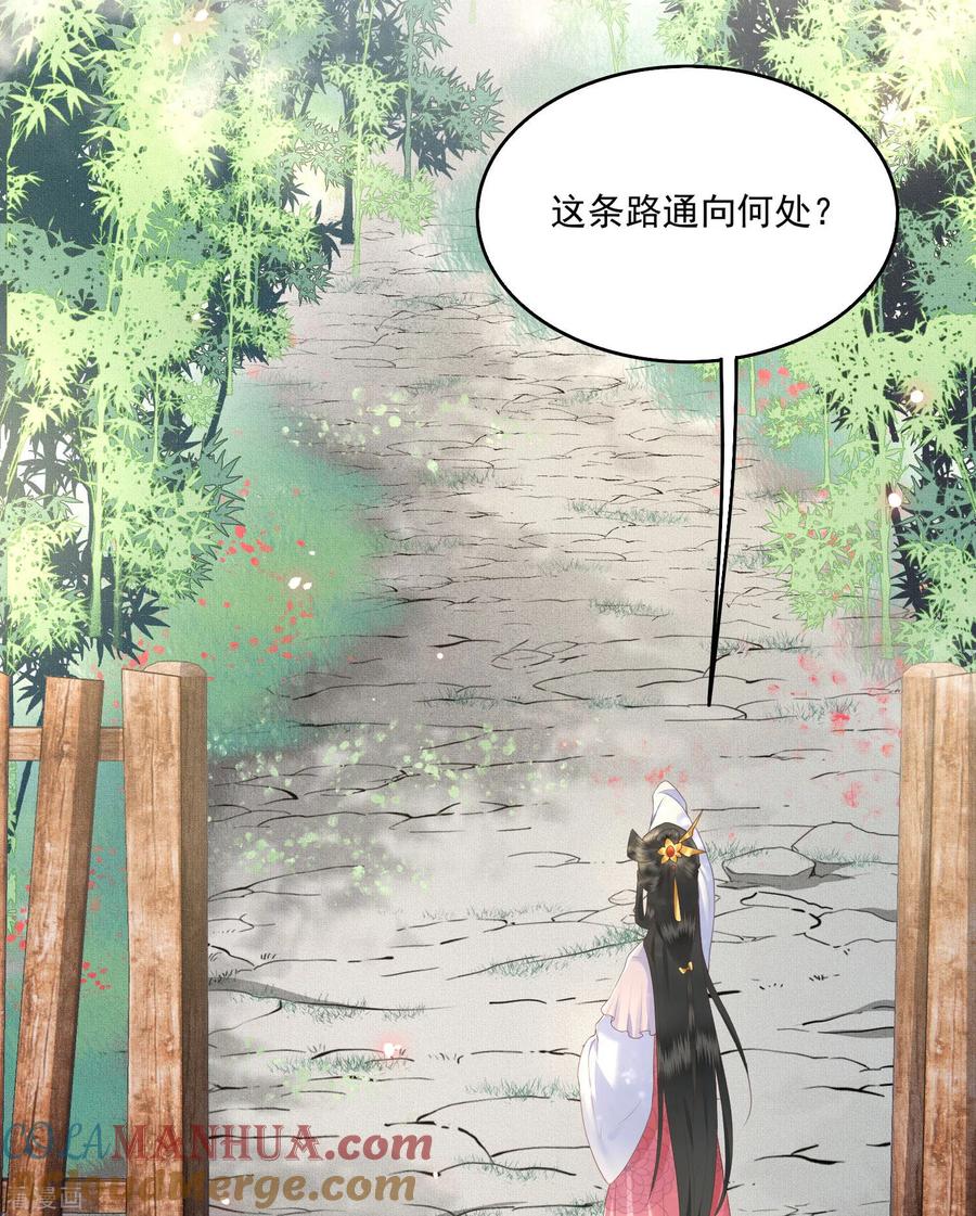 这个王妃路子野 - 第21话 解铃还须系铃人 - 第25张图