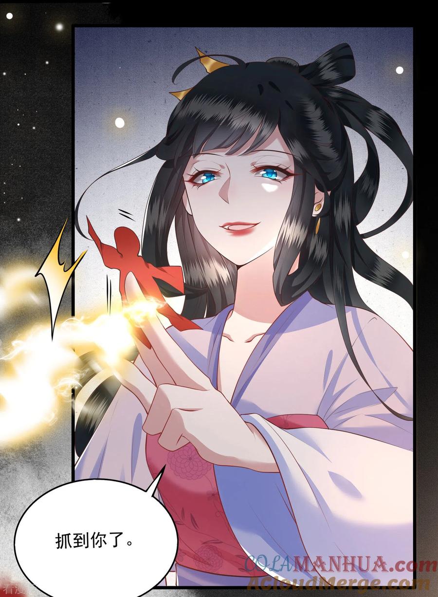 这个王妃路子野 - 第21话 解铃还须系铃人 - 第13张图