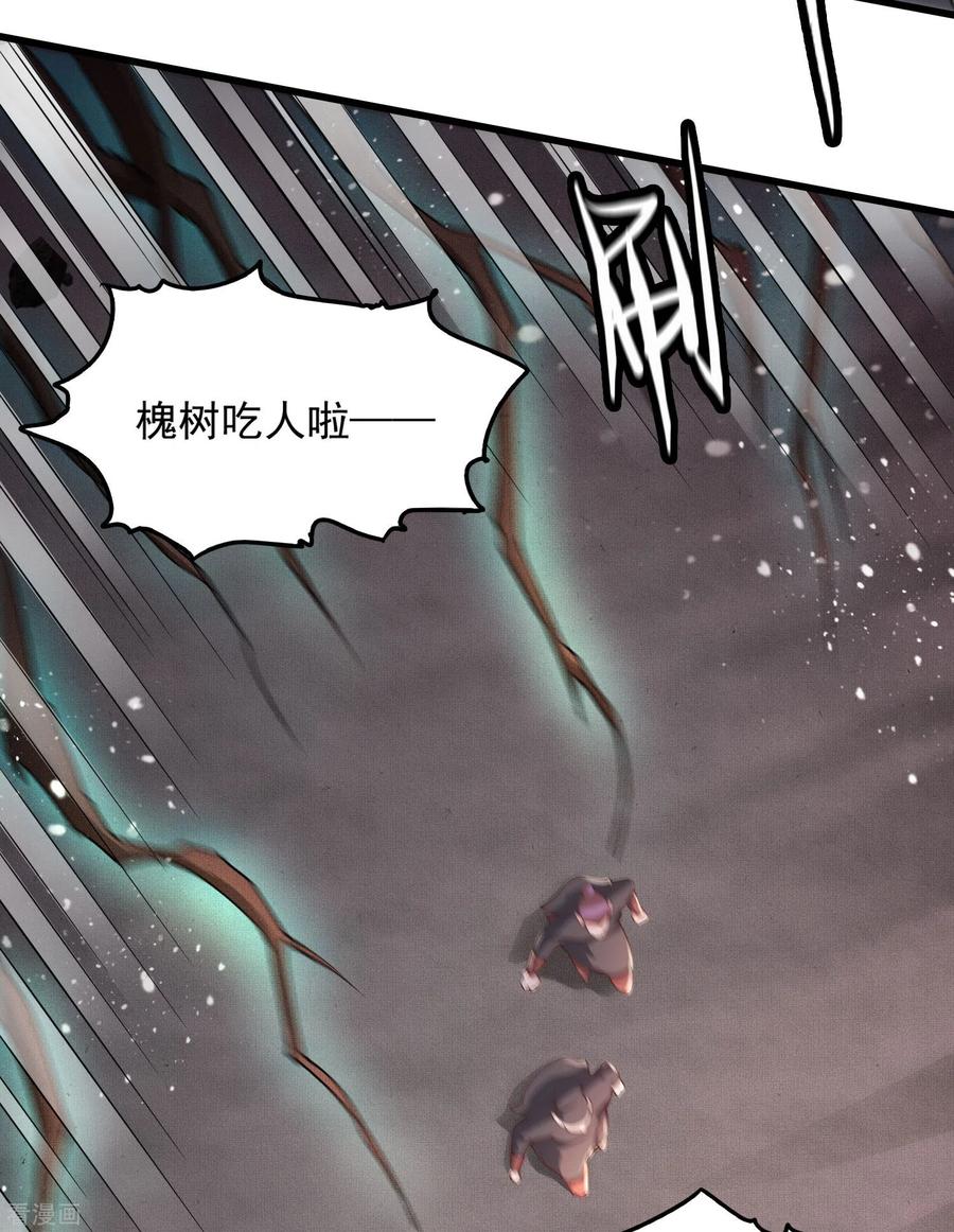 这个王妃路子野 - 第21话 解铃还须系铃人 - 第4张图