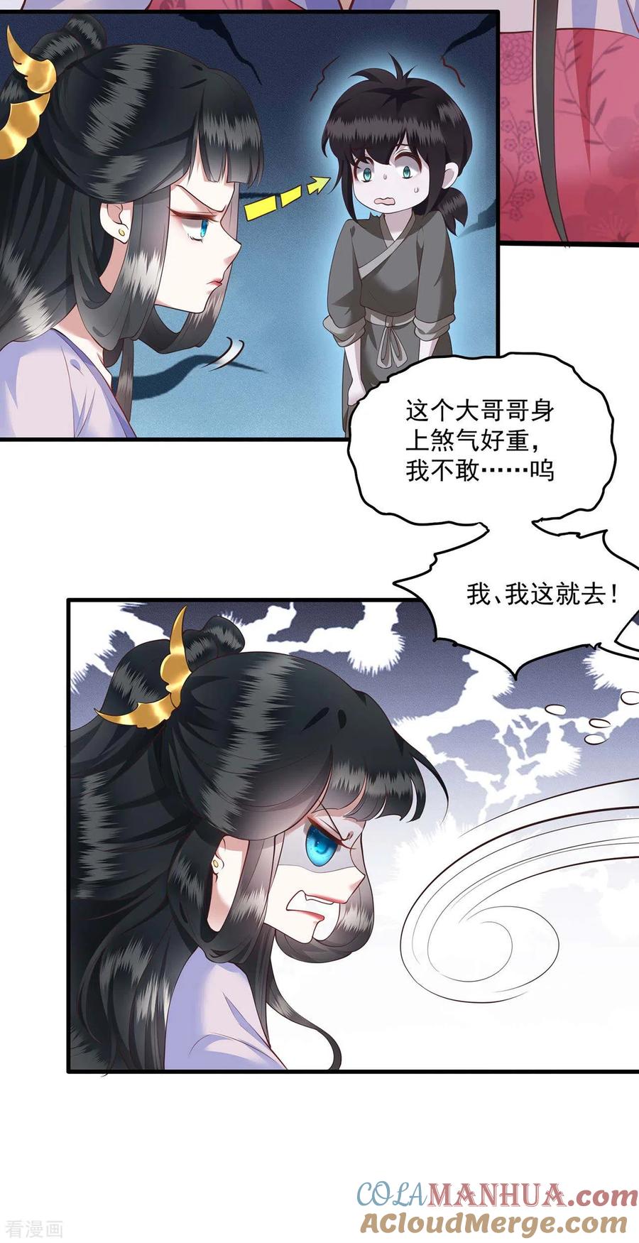 这个王妃路子野 - 第22话 你再动手动脚试试？ - 第19张图