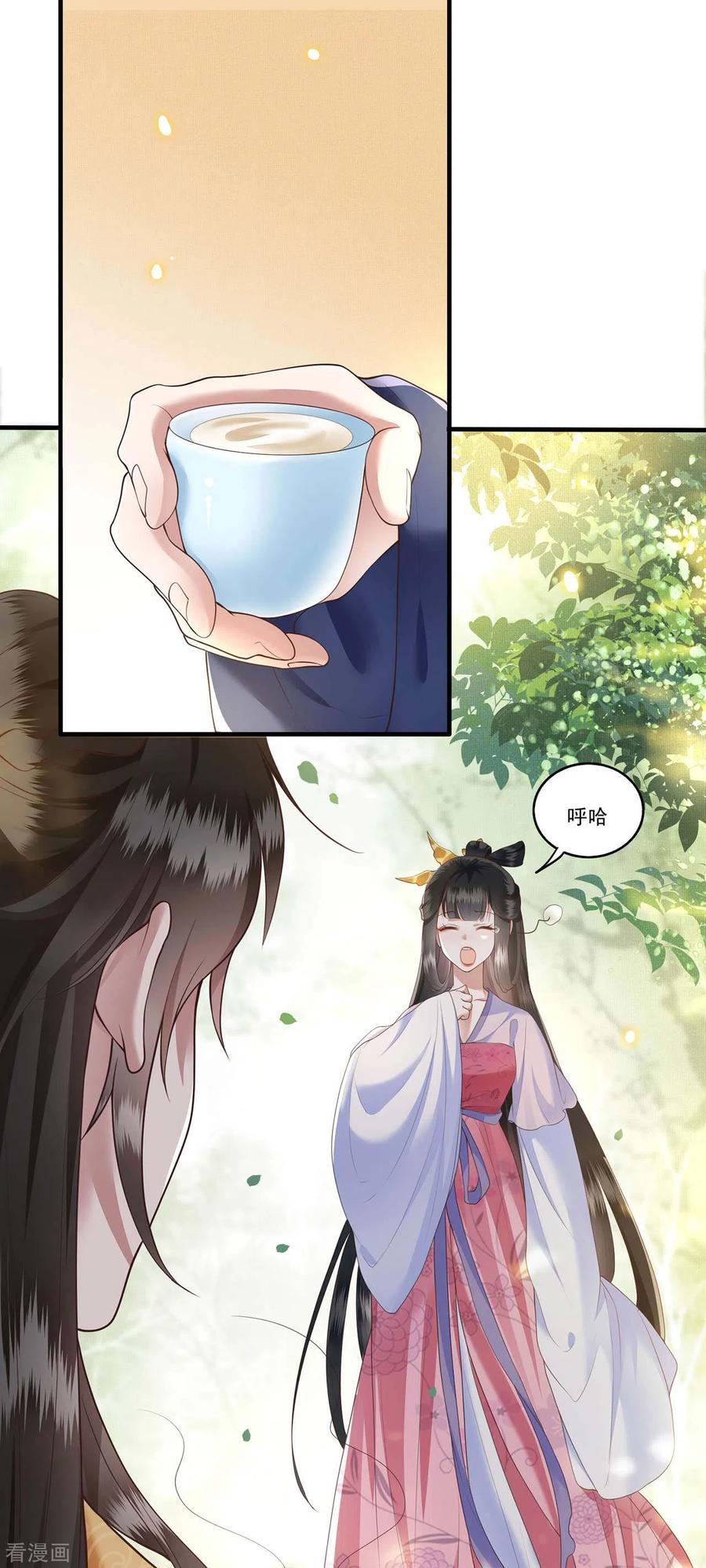 这个王妃路子野 - 第22话 你再动手动脚试试？ - 第2张图