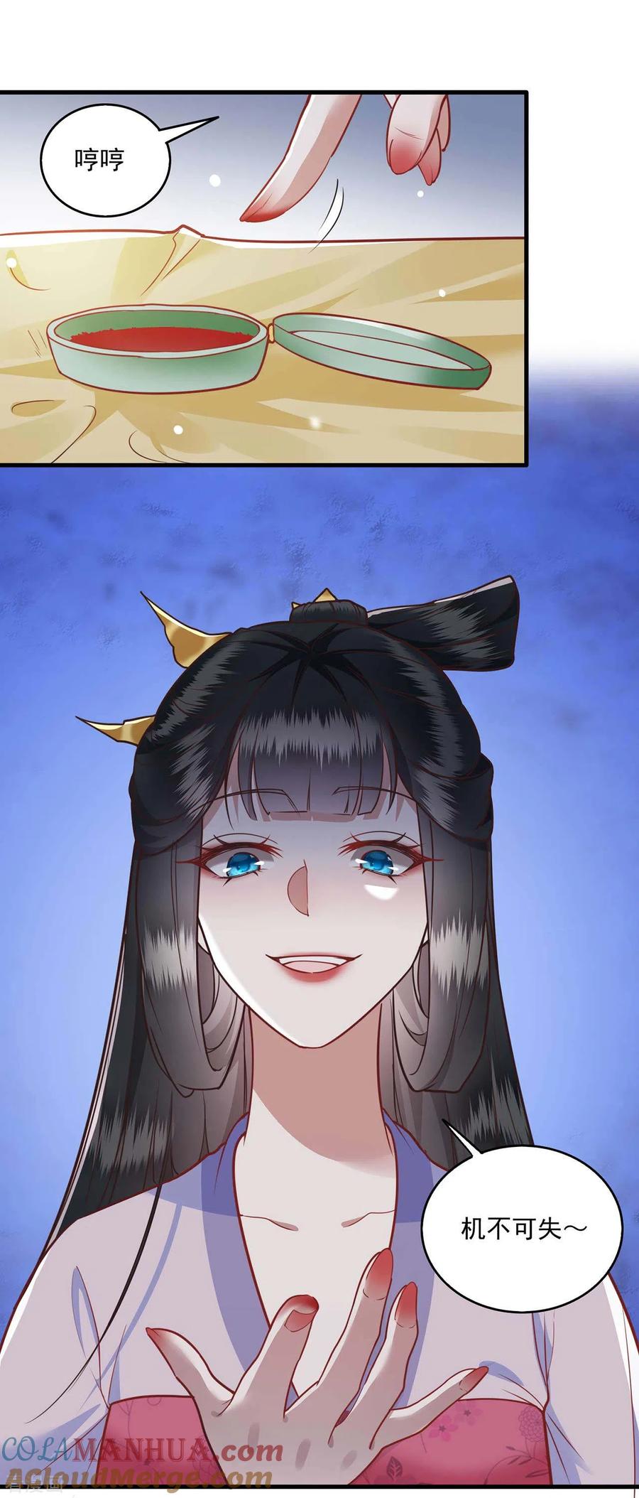 这个王妃路子野 - 第22话 你再动手动脚试试？ - 第29张图