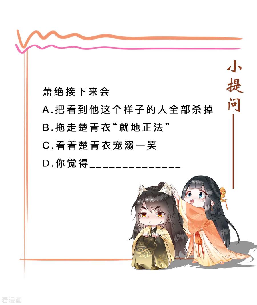 这个王妃路子野 - 第23话 你在下头有人？ - 第32张图