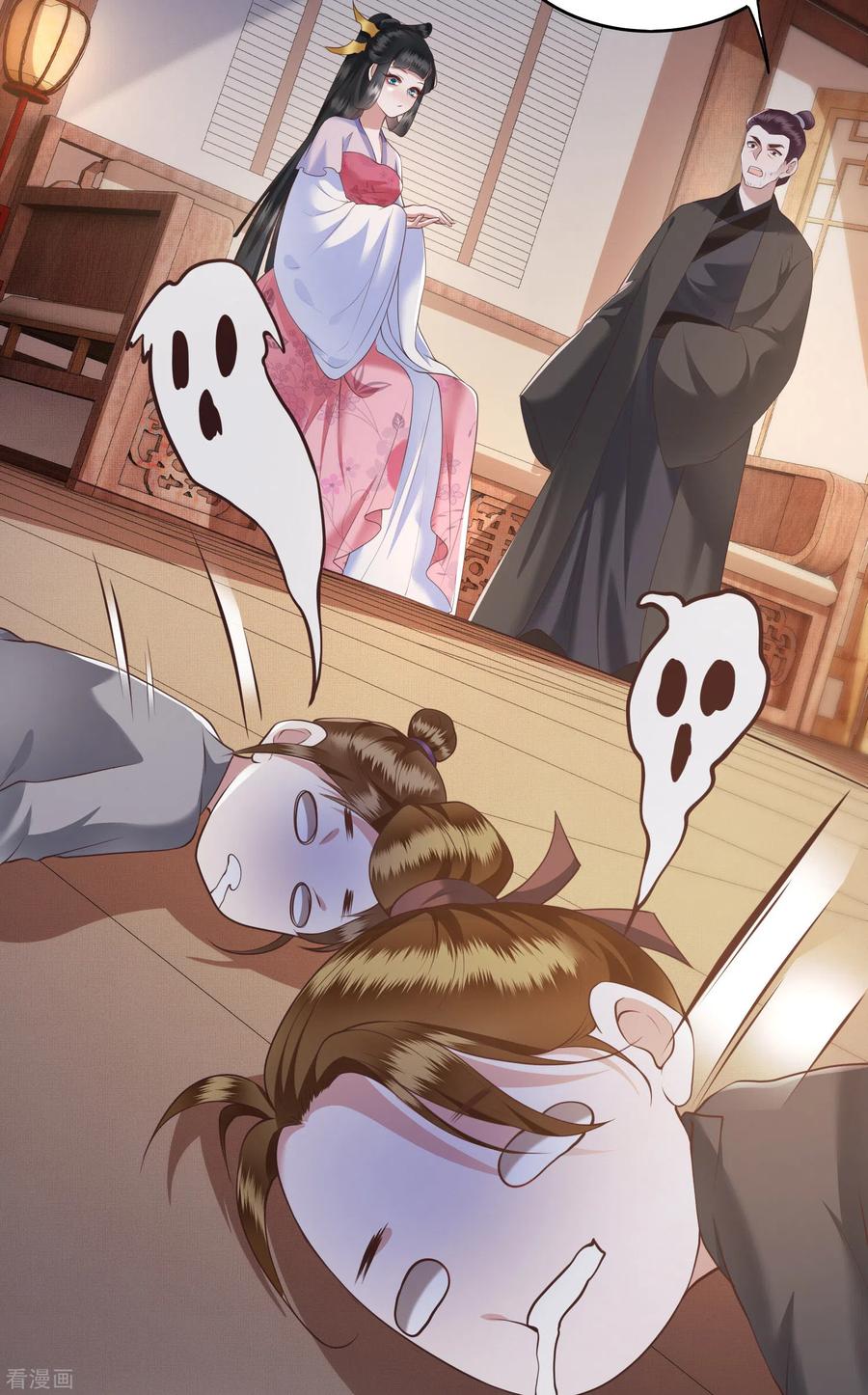 这个王妃路子野 - 第23话 你在下头有人？ - 第26张图