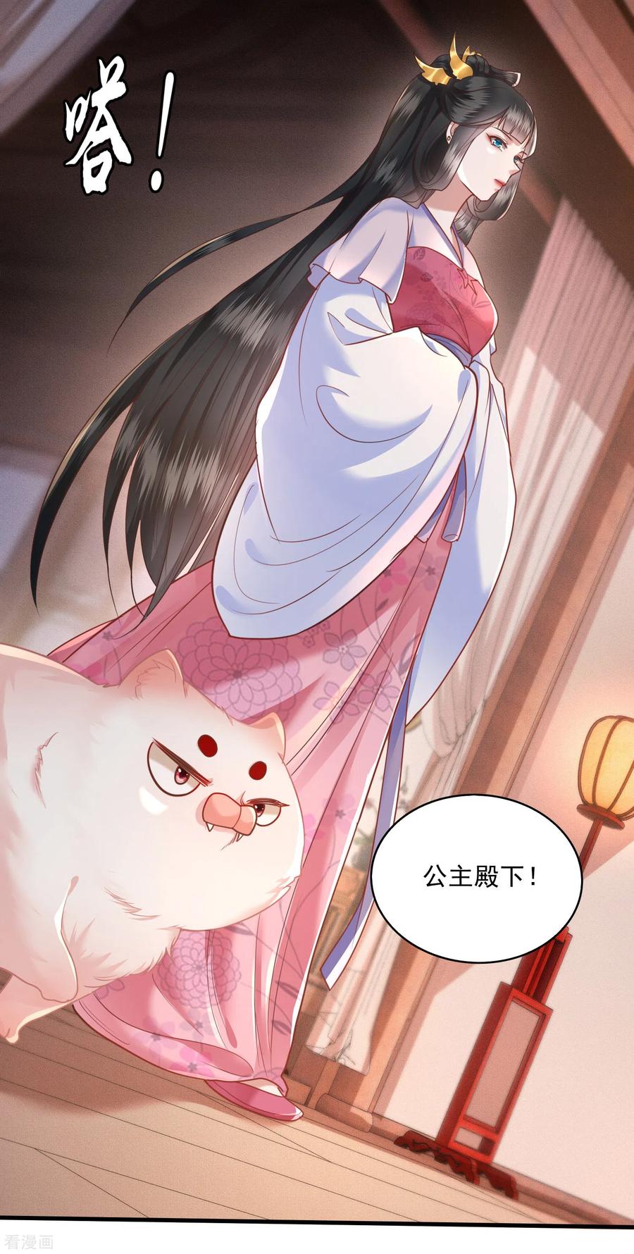 这个王妃路子野 - 第23话 你在下头有人？ - 第12张图