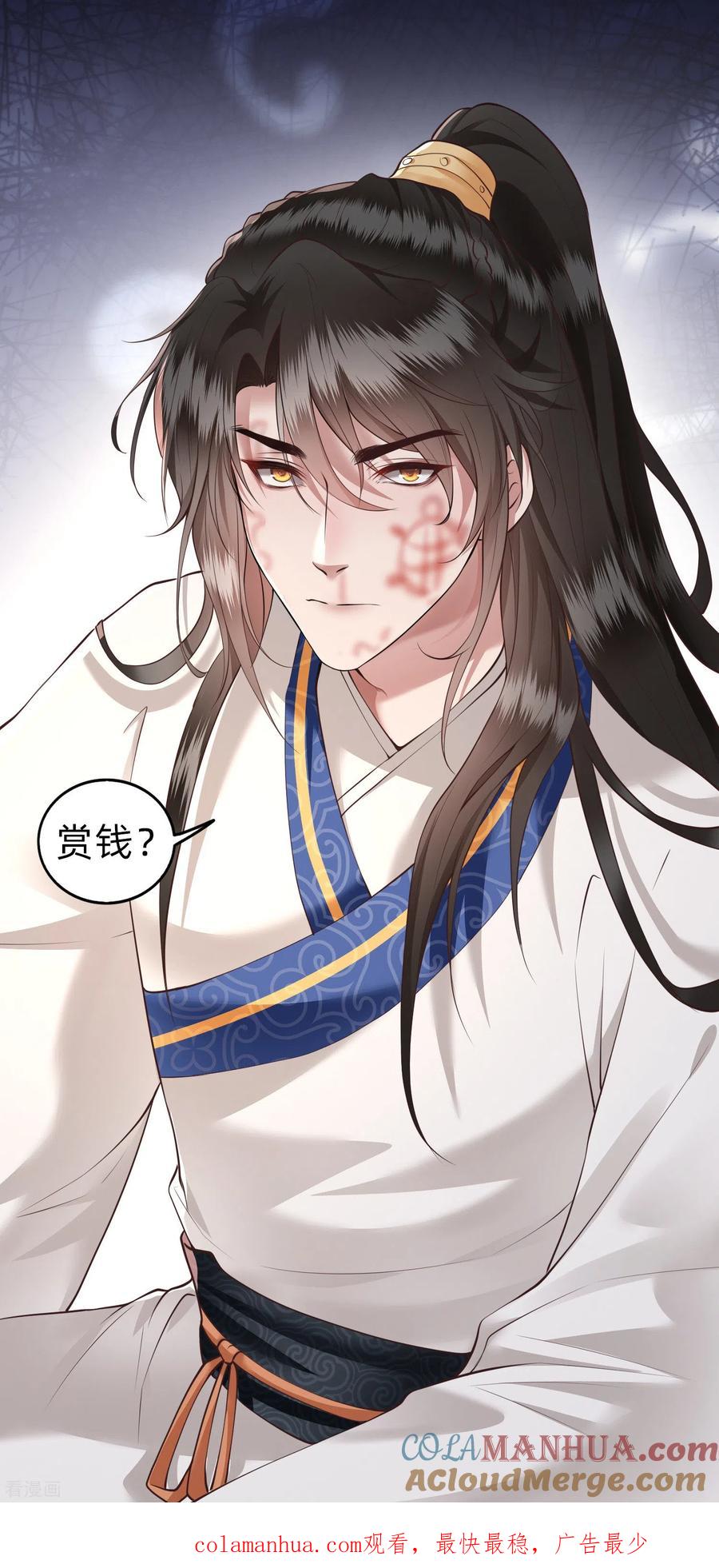 这个王妃路子野 - 第23话 你在下头有人？ - 第33张图