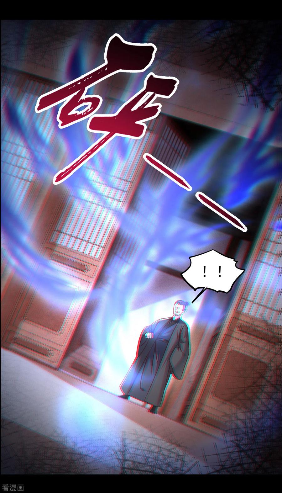 这个王妃路子野 - 第23话 你在下头有人？ - 第8张图