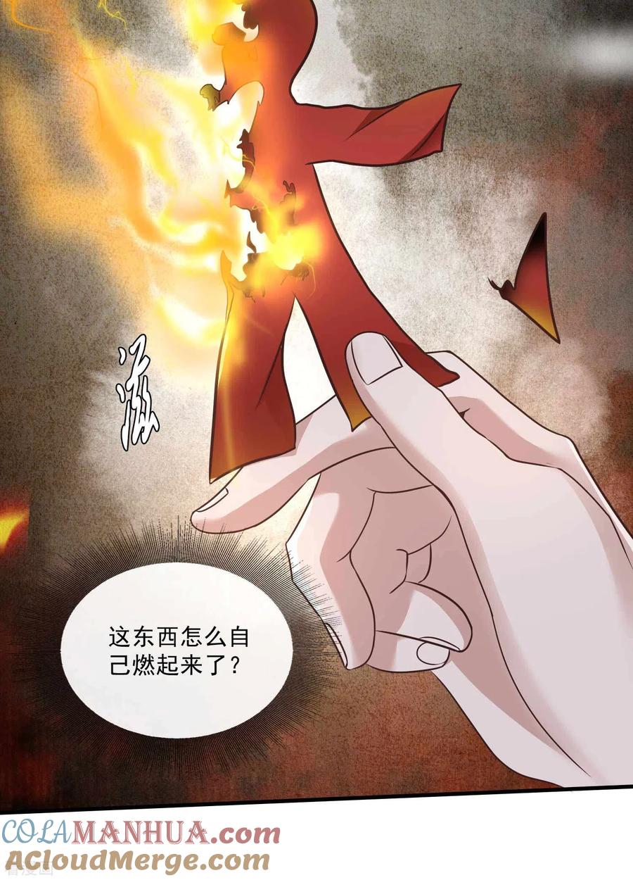 这个王妃路子野 - 第23话 你在下头有人？ - 第5张图