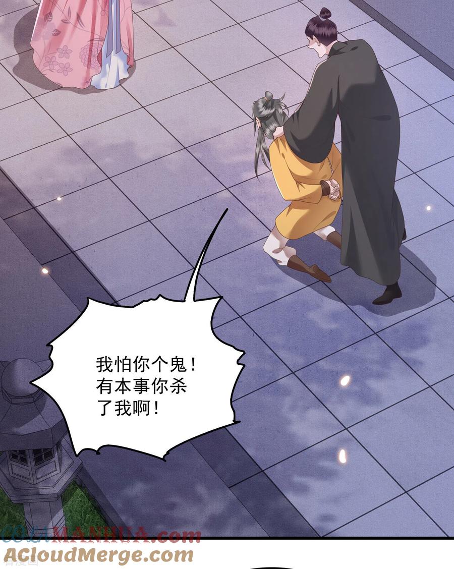 这个王妃路子野 - 第23话 你在下头有人？ - 第15张图