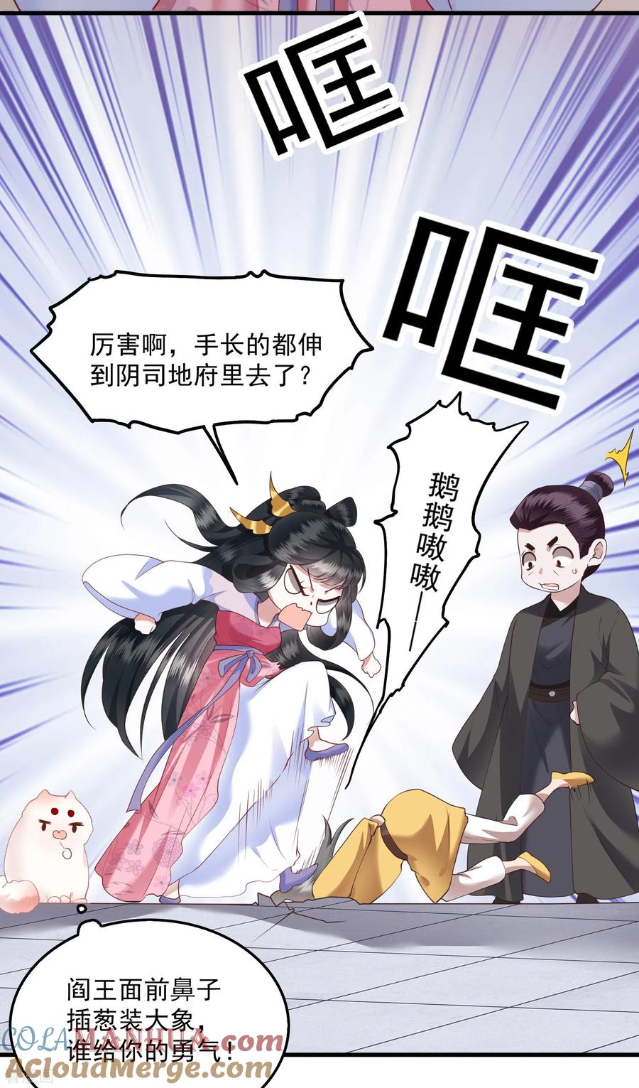 这个王妃路子野 - 第23话 你在下头有人？ - 第19张图