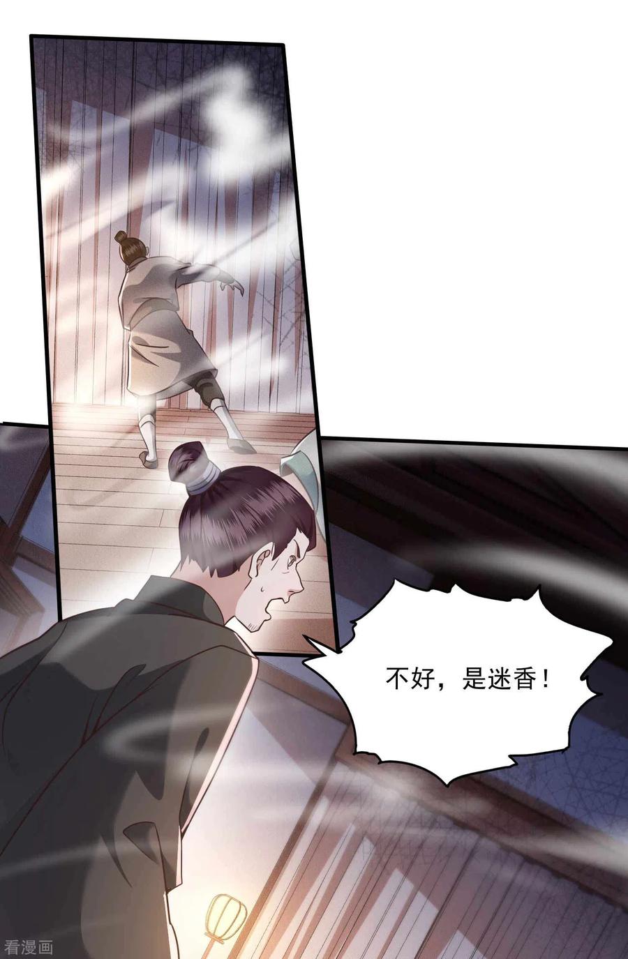 这个王妃路子野 - 第23话 你在下头有人？ - 第2张图