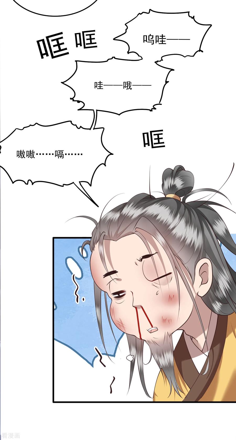 这个王妃路子野 - 第23话 你在下头有人？ - 第20张图