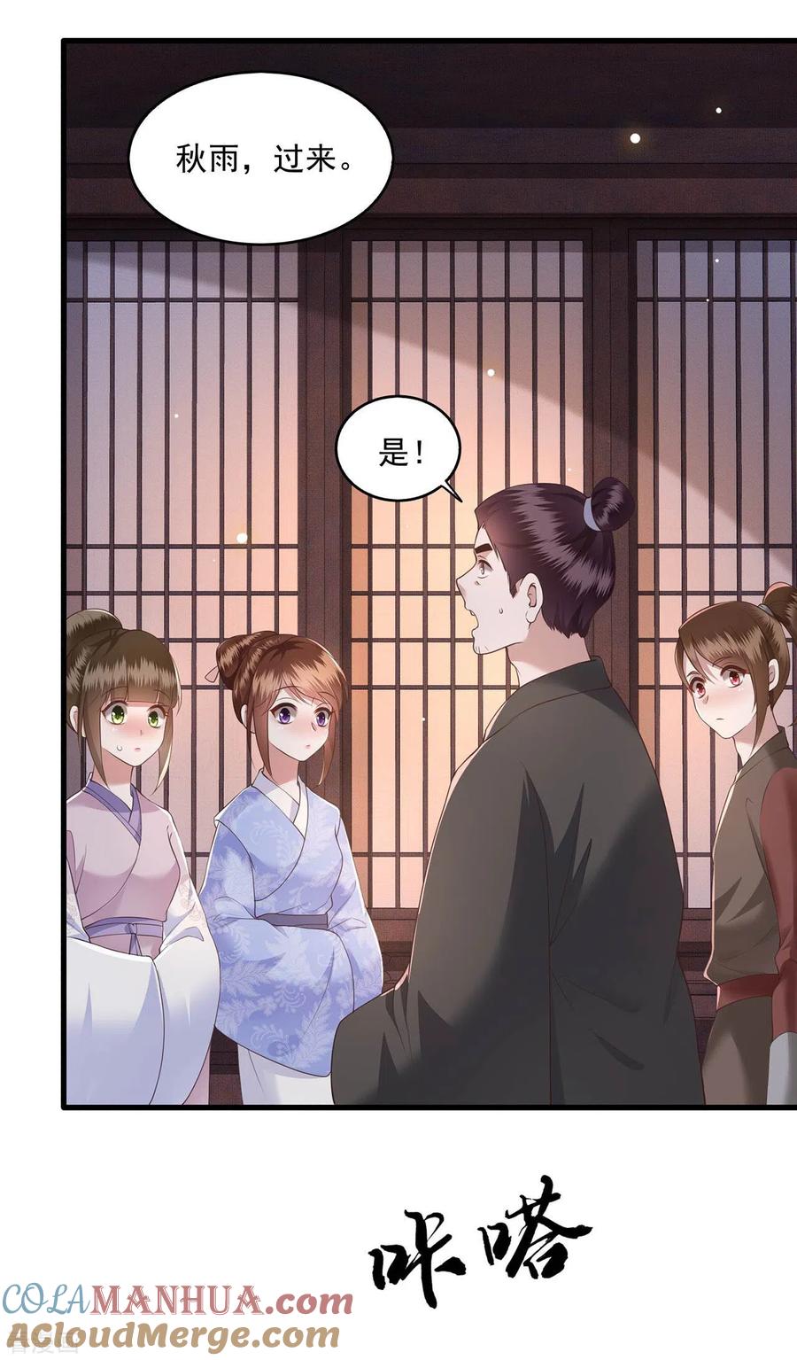 这个王妃路子野 - 第24话 这茶杯本王用过 - 第23张图