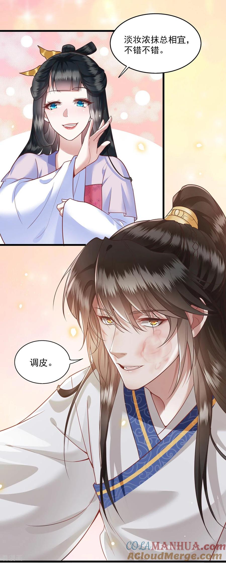 这个王妃路子野 - 第24话 这茶杯本王用过 - 第3张图