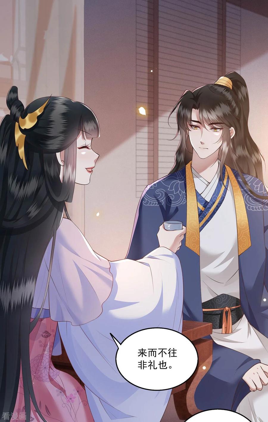 这个王妃路子野 - 第24话 这茶杯本王用过 - 第14张图